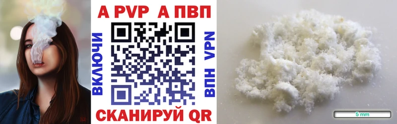 A-PVP крисы CK Новохопёрск