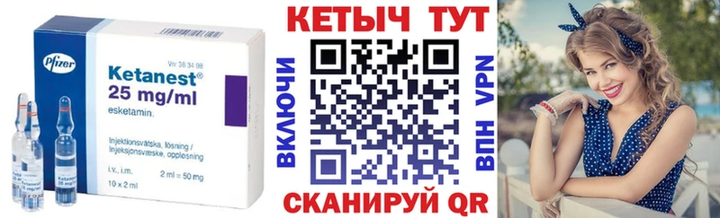 Купить где  Новохопёрск  КЕТАМИН VHQ 