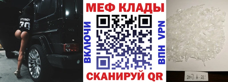 Меф 4 MMC  Новохопёрск 