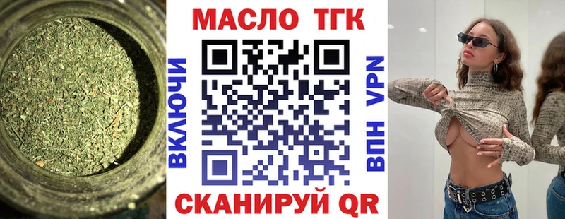 Дистиллят ТГК гашишное масло  Купить закладки  Новохопёрск 
